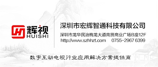 輝視智慧社區(qū) 輝視智慧社區(qū)