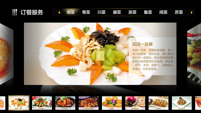 訂餐服務(wù) 訂餐服務(wù)