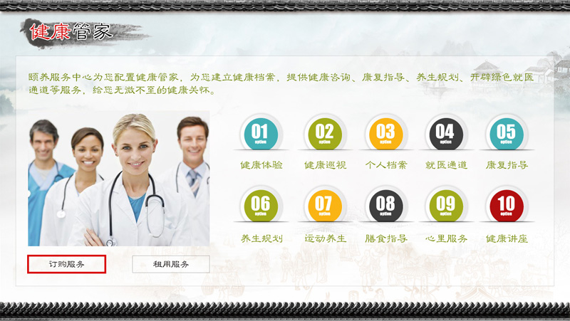 智慧社區(qū)智能關(guān)懷系統(tǒng) 智慧社區(qū)智能關(guān)懷系統(tǒng)