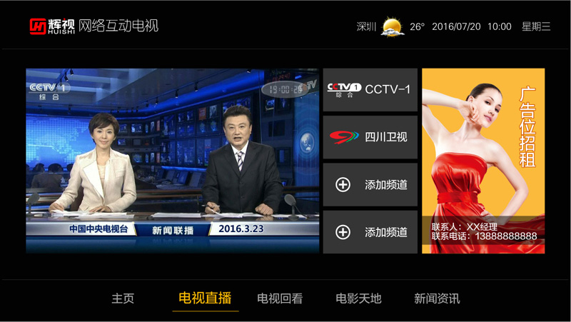 智慧社區(qū)通告 智慧社區(qū)通告