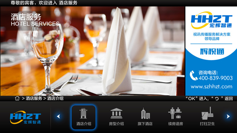 精品酒店解決方案酒店簡(jiǎn)介 精品酒店解決方案酒店簡(jiǎn)介