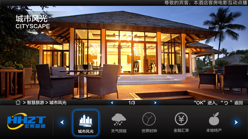 精品酒店解決方案都市跡象 精品酒店解決方案都市跡象