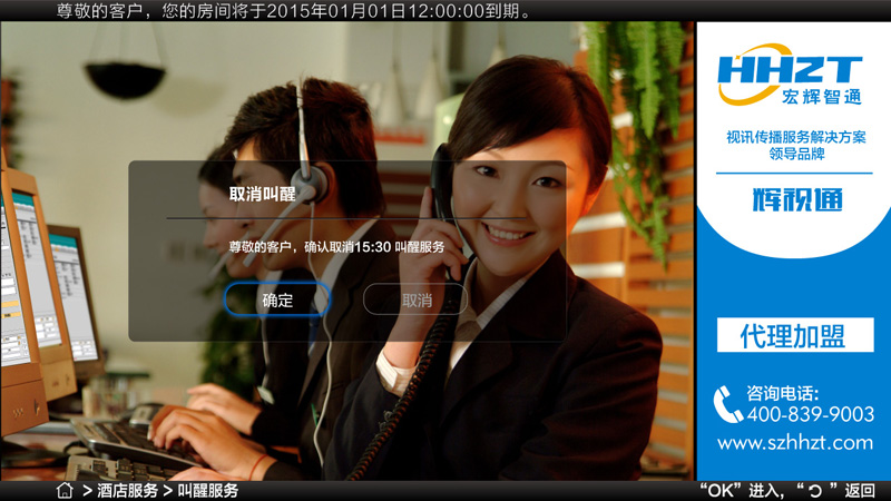 精品酒店解決方案滾動(dòng)通知 精品酒店解決方案滾動(dòng)通知