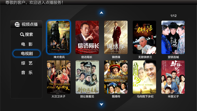 精品酒店解決方案VOD點(diǎn)播 精品酒店解決方案VOD點(diǎn)播