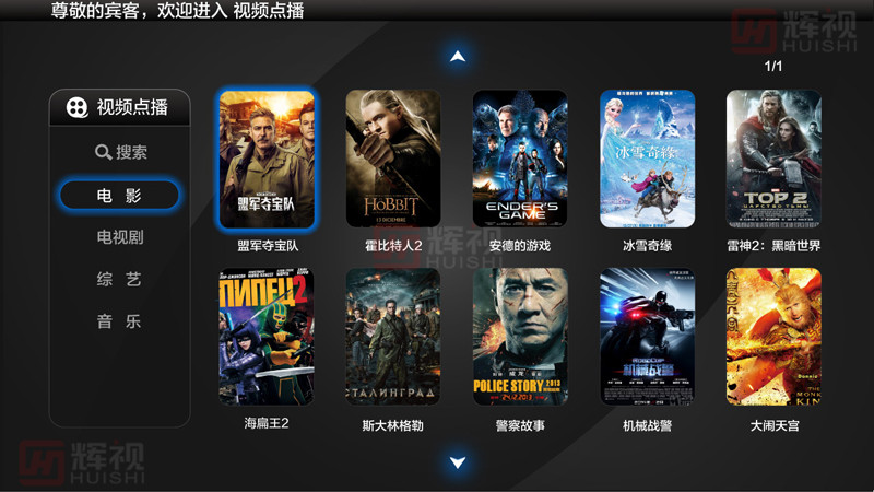 1493892324829910.jpg LVB-X系列正式版-04視頻點(diǎn)播_01.jpg