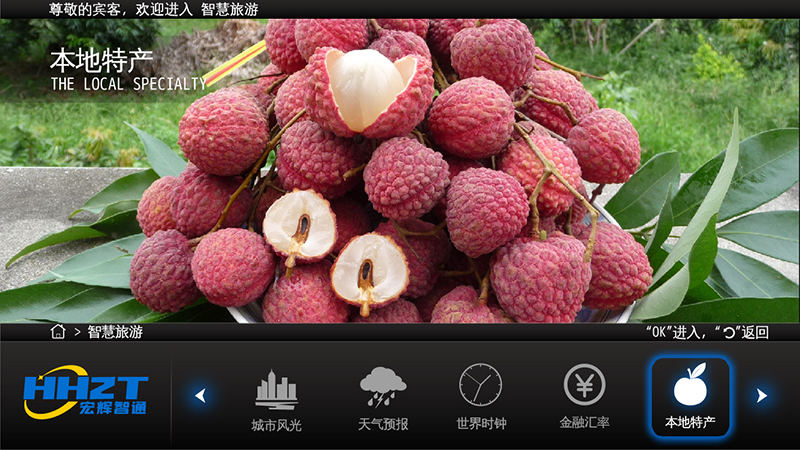 1511749996786104.jpg 酒店客控系統(tǒng)