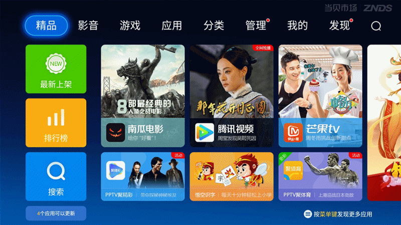 小米盒子4深度完整版體驗(yàn)評(píng)測(cè):人工智能語音系統(tǒng)加持